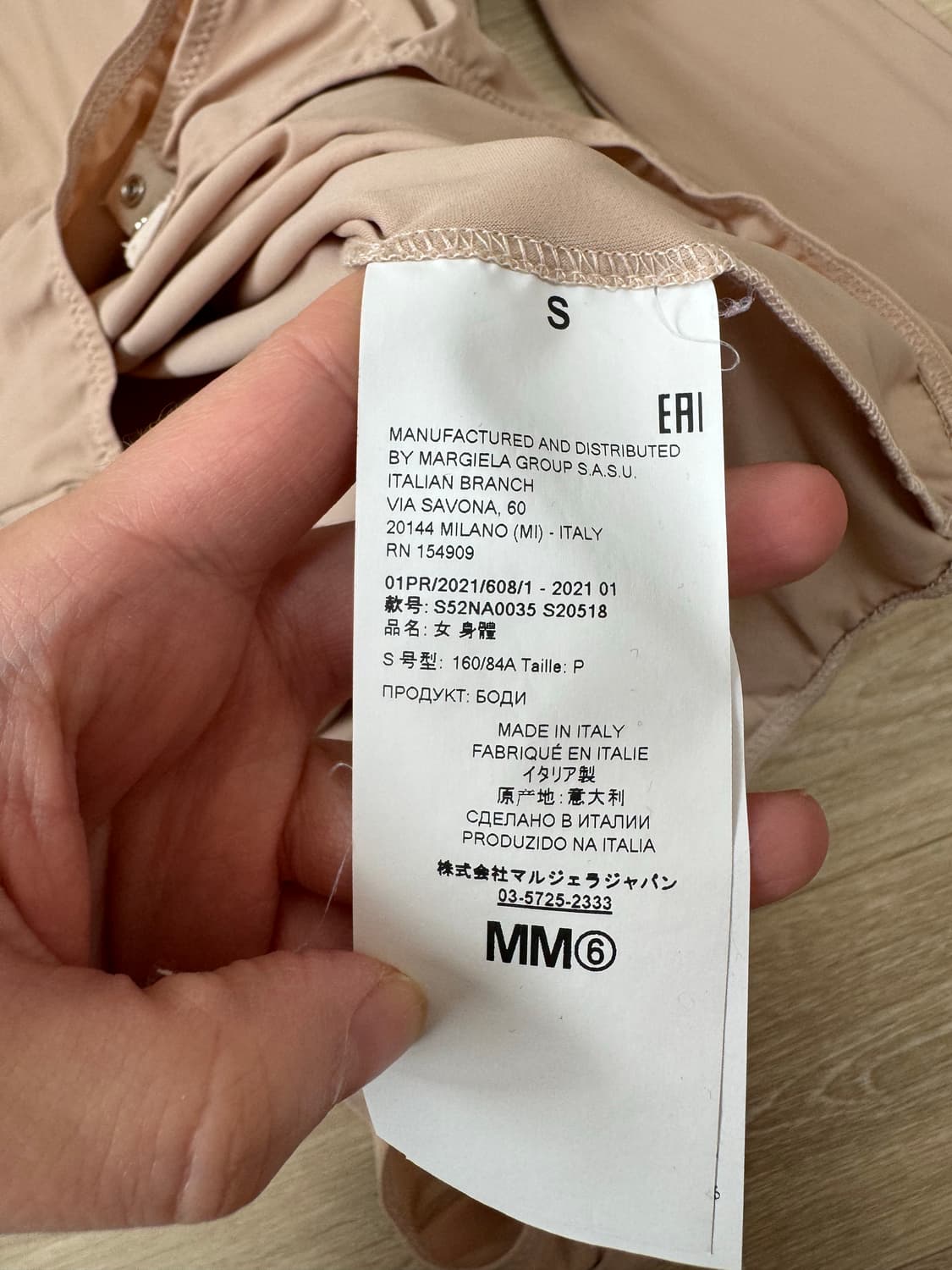 MM6 Margiela 베이지 로고 보디수트 상품이미지5
