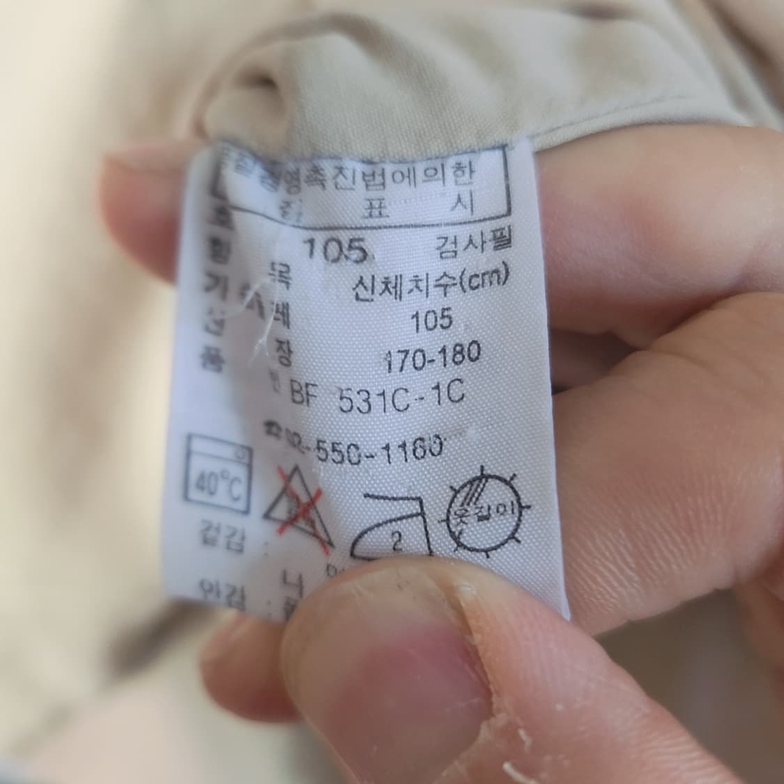 [105] 라코스테 트렌치코트 맥코트 상품이미지4