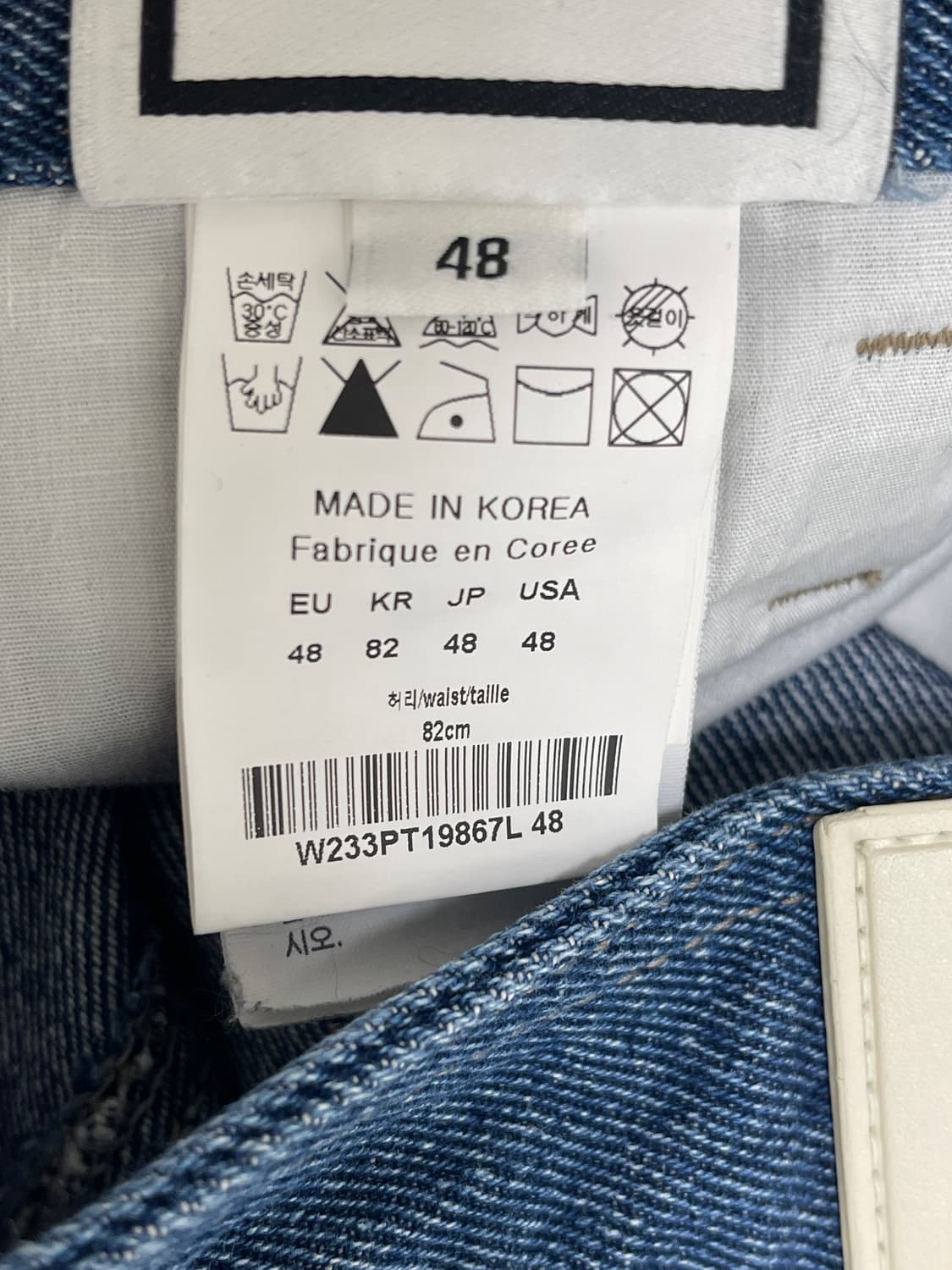 우영미 볼케이노 데님 팬츠 48 상품이미지5