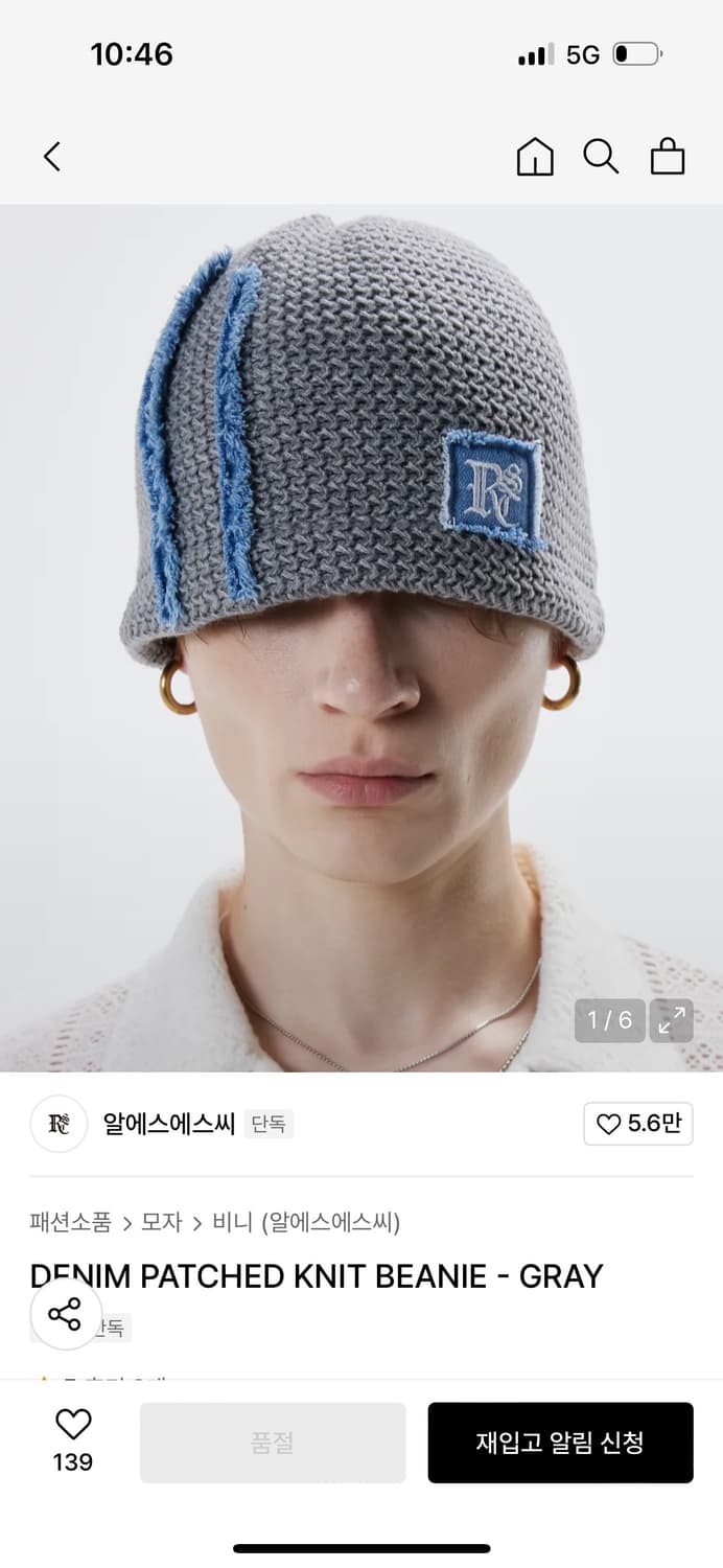 RSSC 데님 패치 비니 상품이미지1