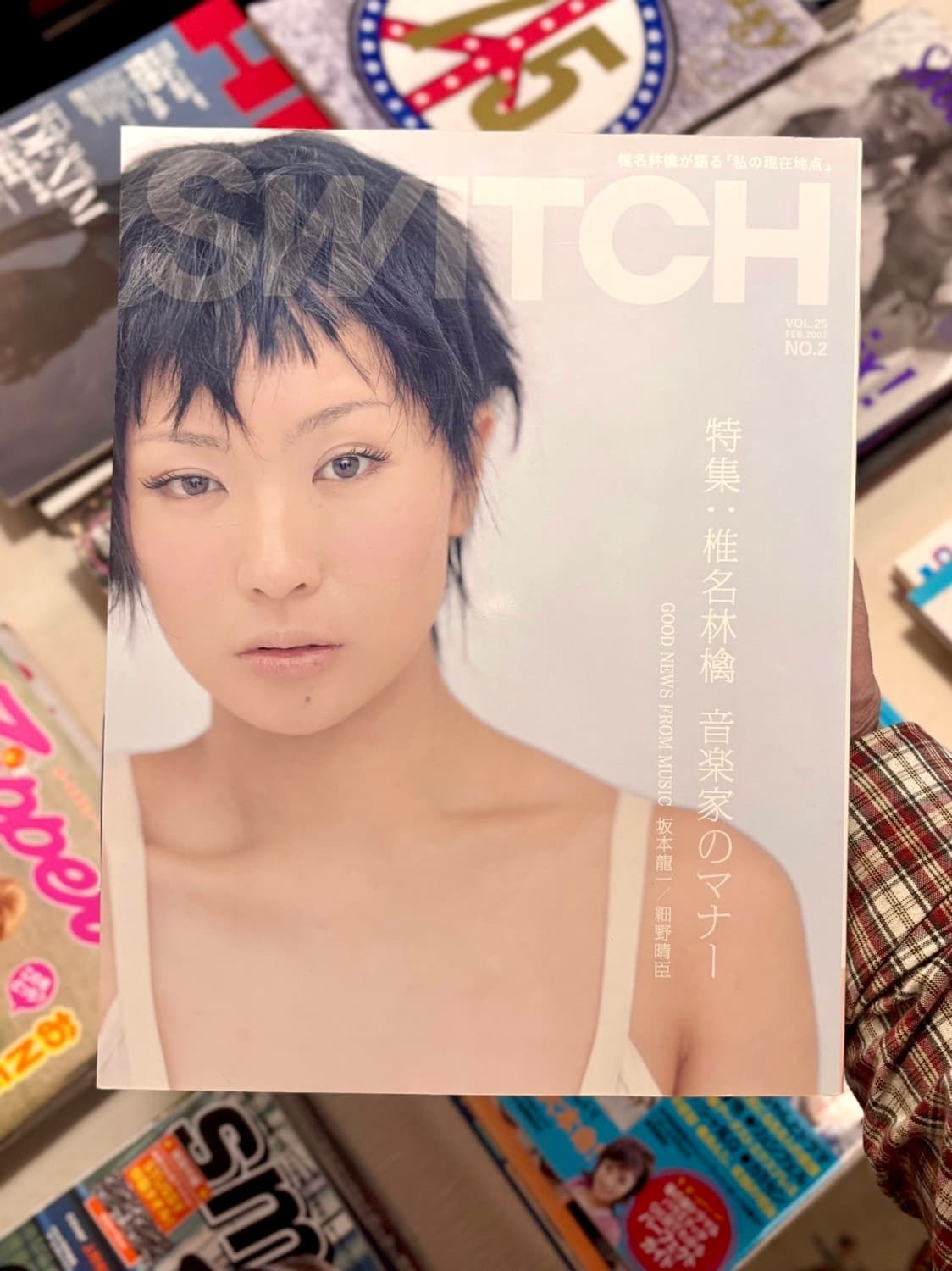 스위치 매거진 2007년 Vol. 25 상품이미지1