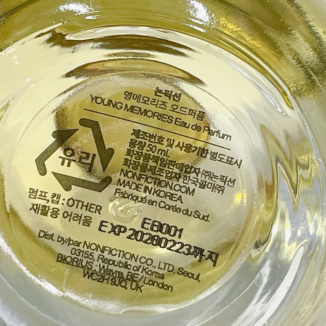 논픽션 영메모리즈 오드퍼퓸 50ml 상품이미지8