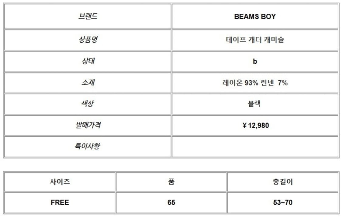 빔즈보이 테이프 개더 캐미솔 상품이미지5