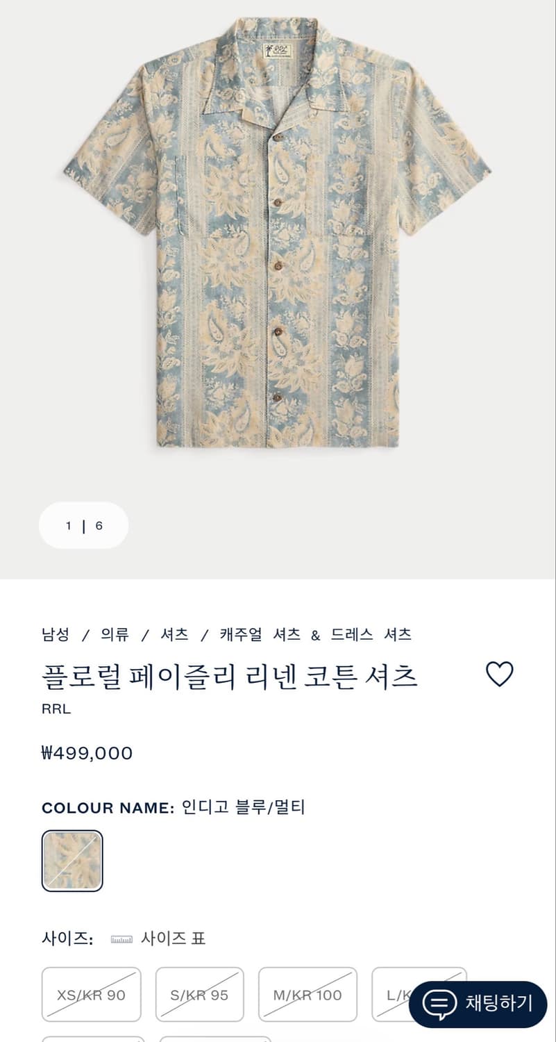 RRL 26SS 플로럴 페이즐리 리넨코튼 셔츠 M 상품이미지1
