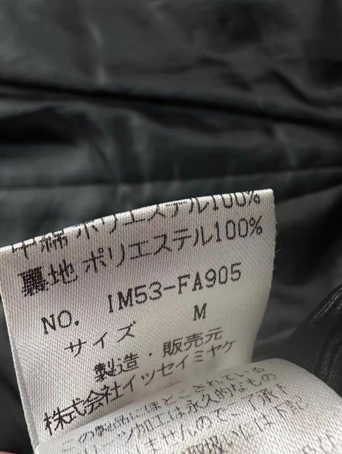 ISSEY MIYAKE 94aw 블랙 다운 점퍼 코트 재킷 패딩 상품이미지7