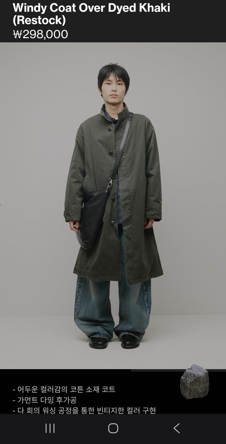 [해칭룸]Windy Coat Over Dyed Khaki s사이즈 상품이미지2