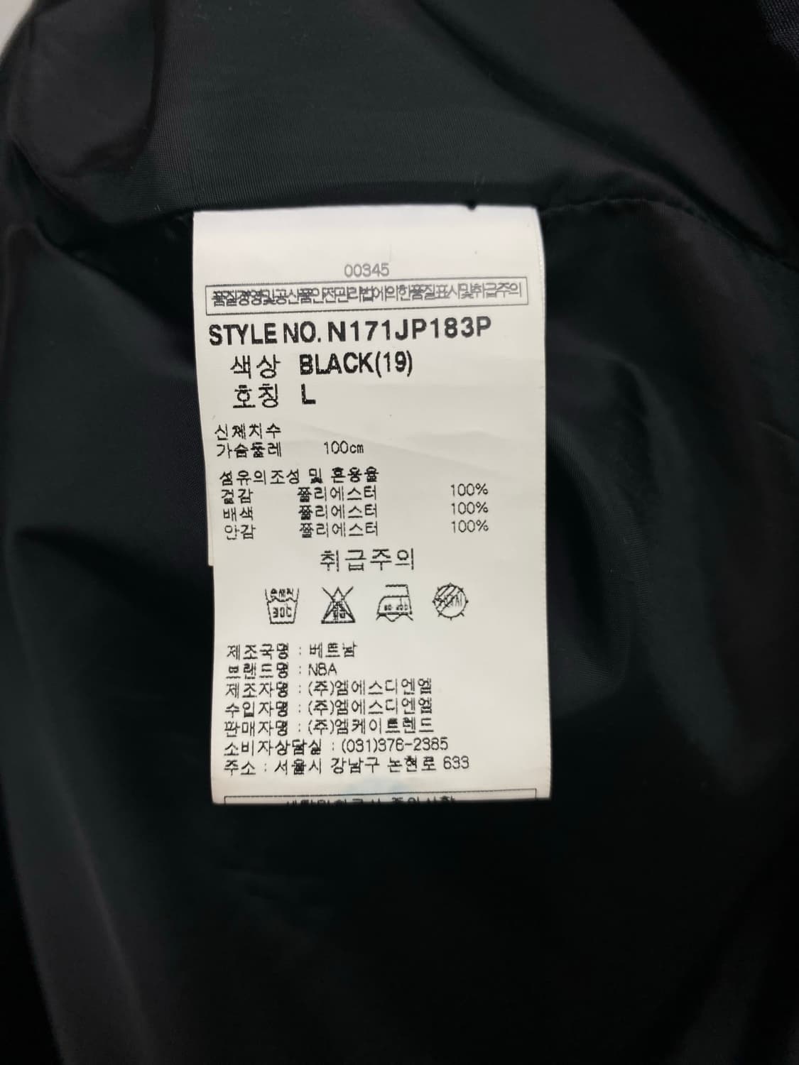 NBA 오버핏 롱 야상 코트 L 상품이미지5