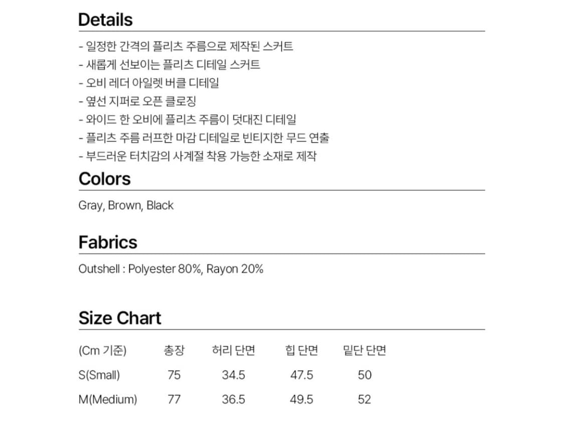 밀로우먼 버클 플리츠 스커트-M 상품이미지3
