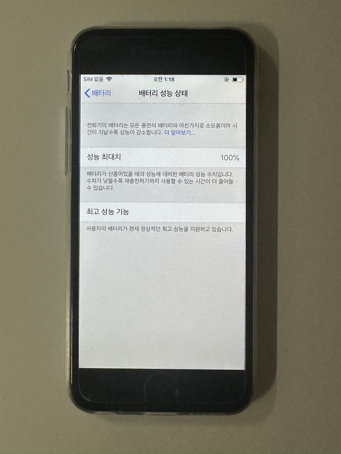 아이폰6 16기가 100% 상품이미지3