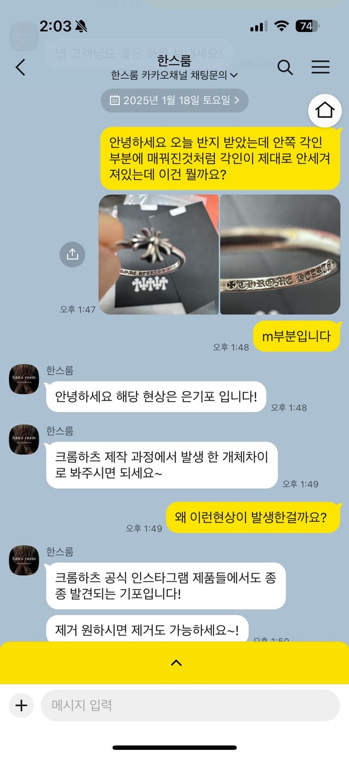 크롬하츠 CH플러스 버블검링 상품이미지9