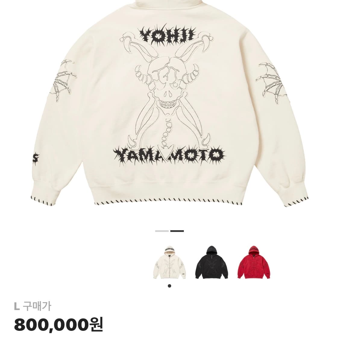 2025fw 슈프림 x 요지 야마모토 후드집업 화이트 L 상품이미지2