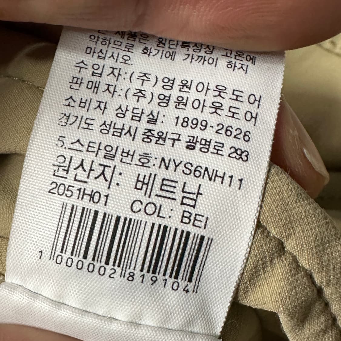 노스페이스 화이트라벨 나일론 반바지 상품이미지4