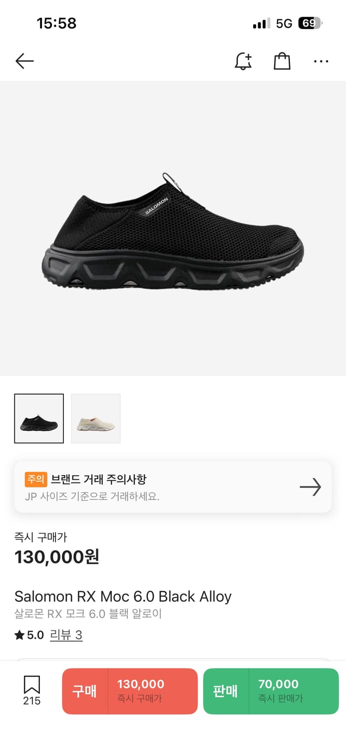 살로몬 모크 6.0 블랙 270 상품이미지1