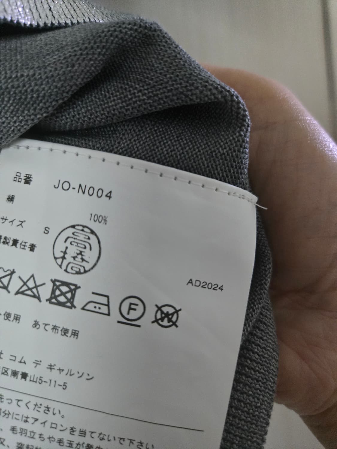 JUNYA WATANABE  준야와타나베 꼼데가르송 2025 메탈릭  티 상품이미지7