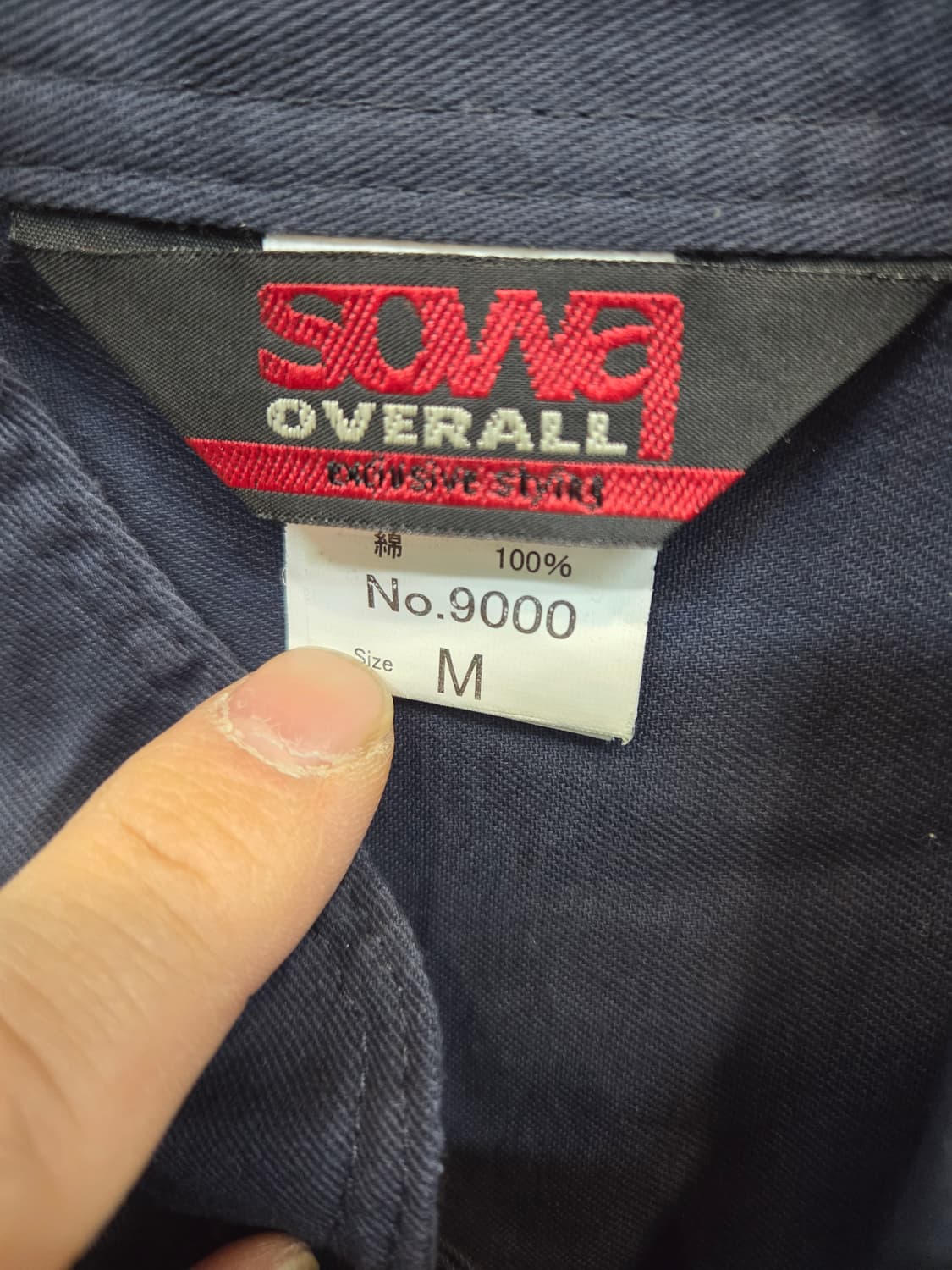 Sowa 패치 로고 스즈끼 점프수트m 상품이미지3