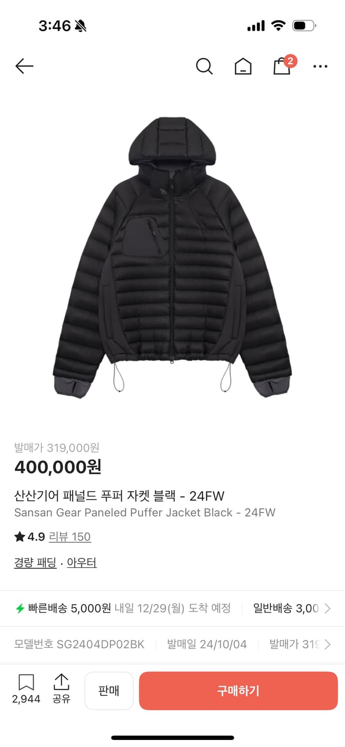 산산기어 패널드 푸퍼 자켓 블랙 상품이미지1