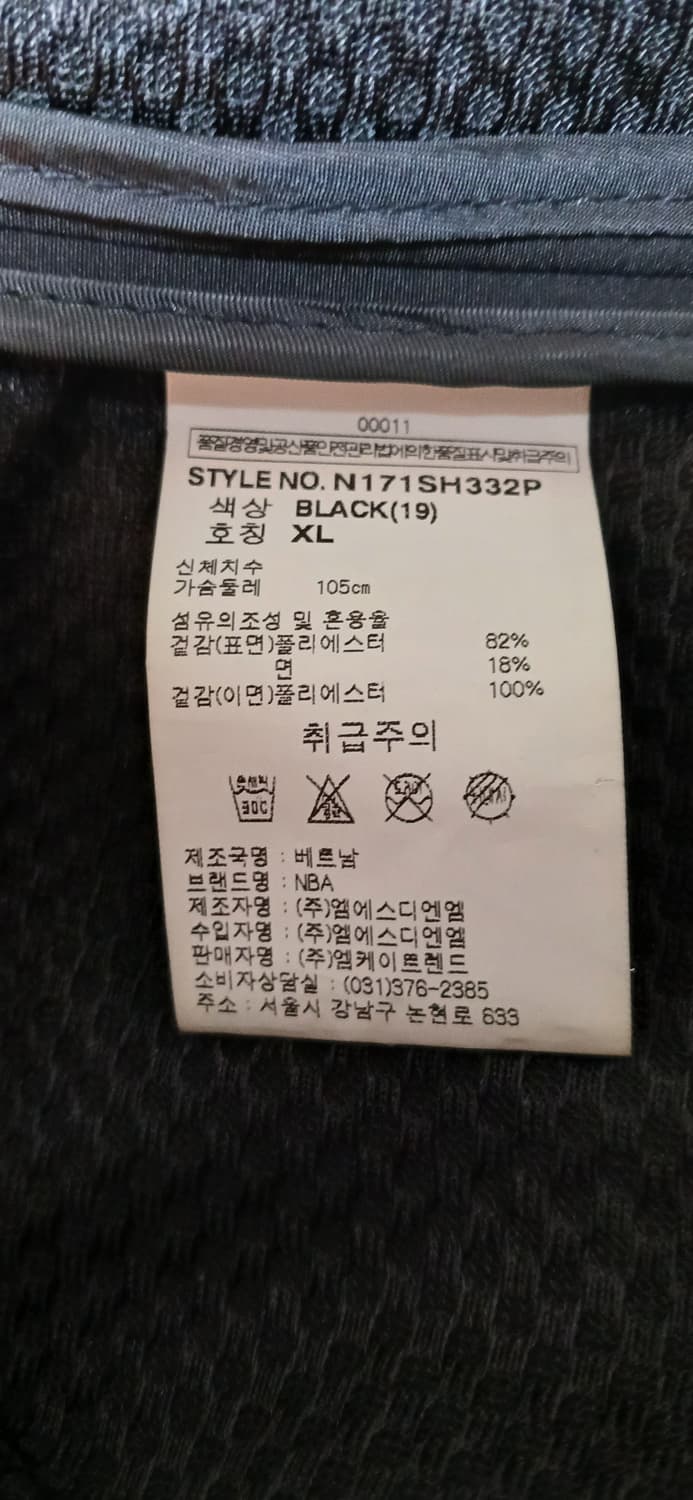 NBA 필라델피아 세븐티식서스 빈티지 스타일의 블랙 코치 재킷(2XL) 상품이미지5