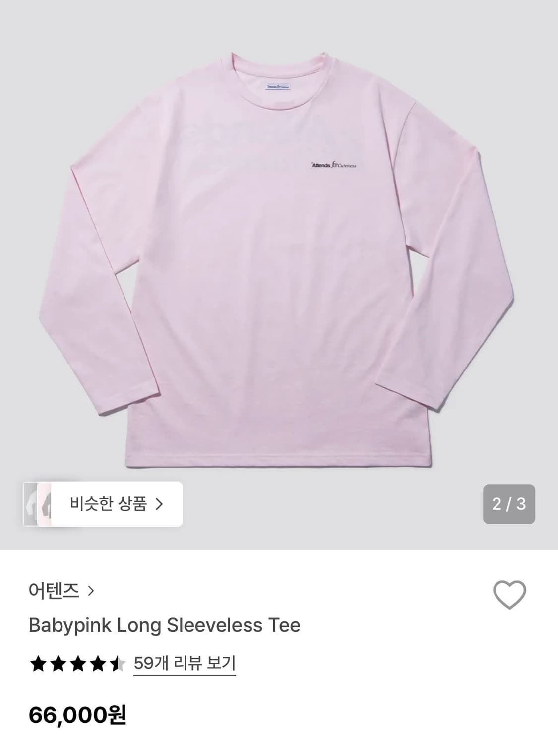 어텐즈 롱 슬리브리스 핑크 상품이미지2