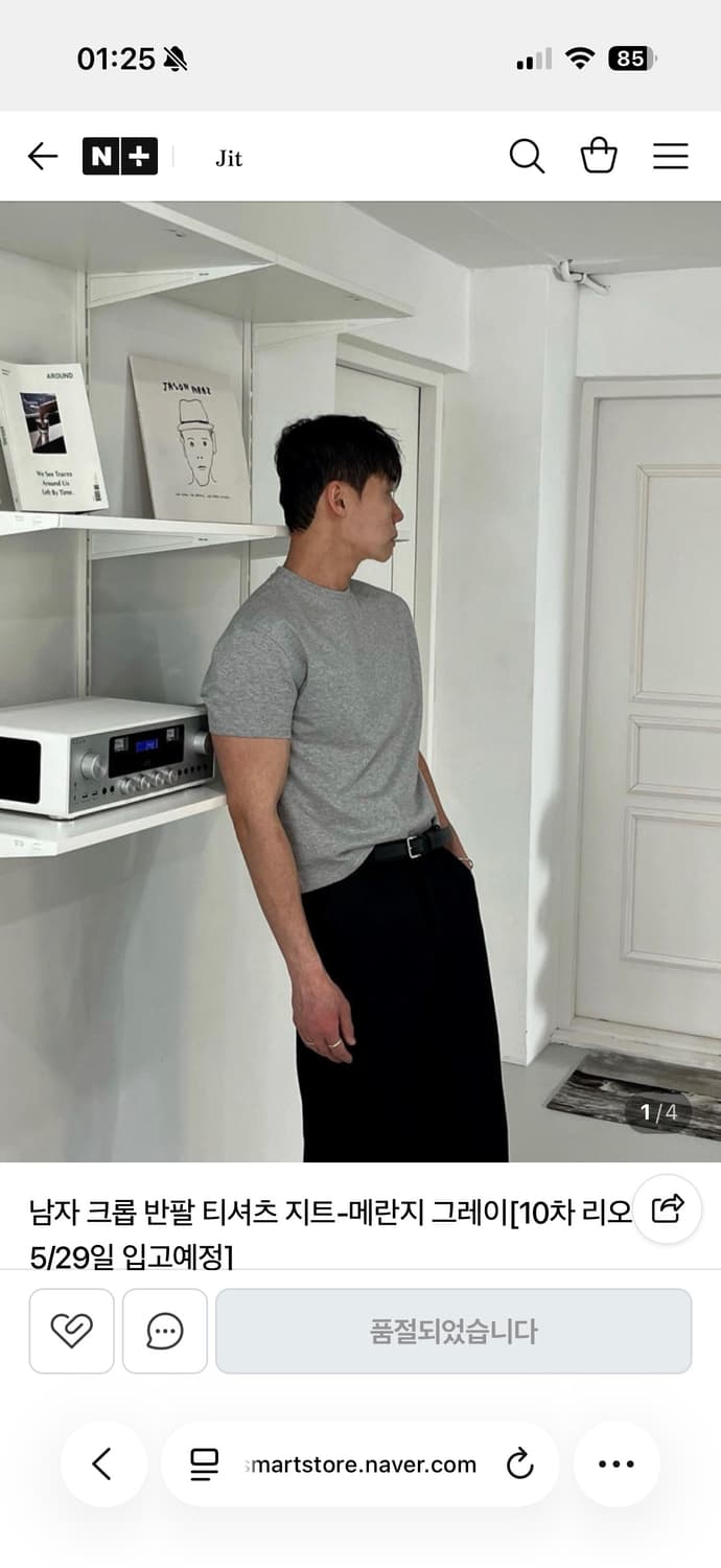 지트 jit 남자 크롭 반팔티셔츠 상품이미지1