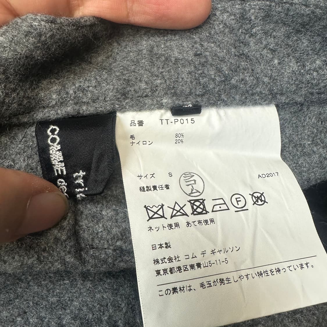 꼼데가르송 트리콧 그레이 울와이드팬츠 S 상품이미지4