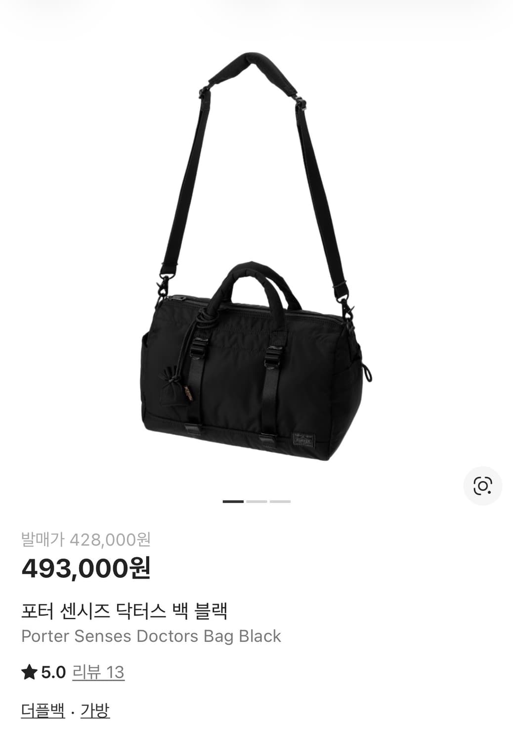 포터 센시즈 닥터스 백 블랙 상품이미지5