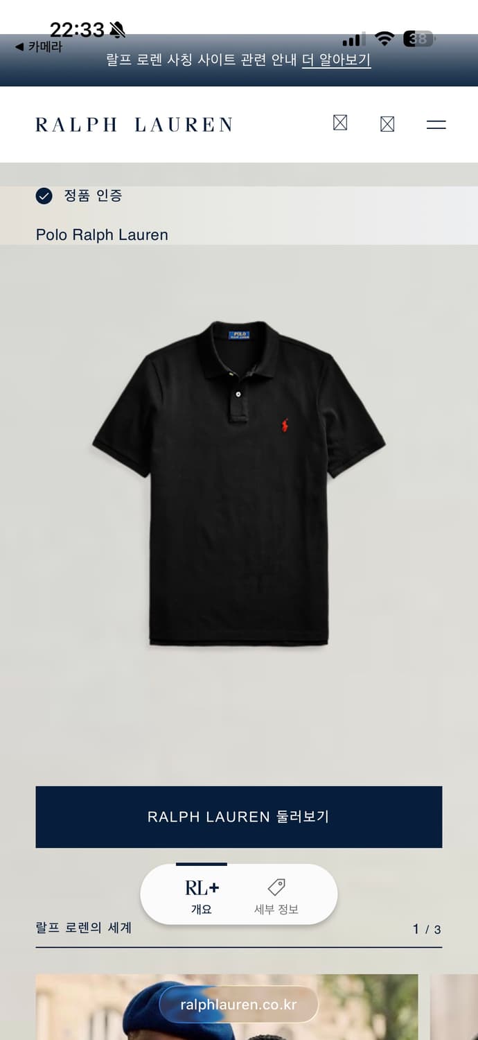 폴로랄프로렌 카라티 클래식핏 M사이즈 상품이미지1