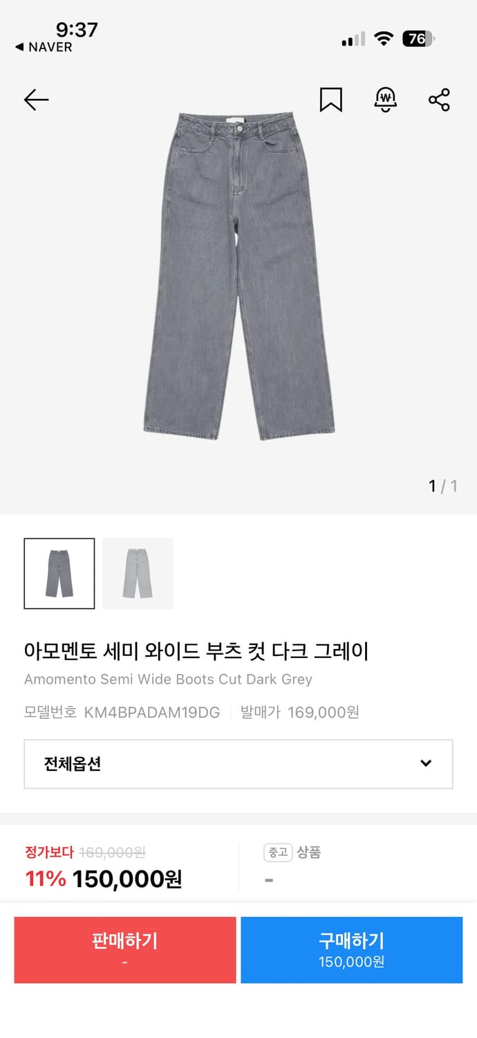 아모멘토 맨즈 세미 와이드 부츠 컷 L 다크그레이 상품이미지3