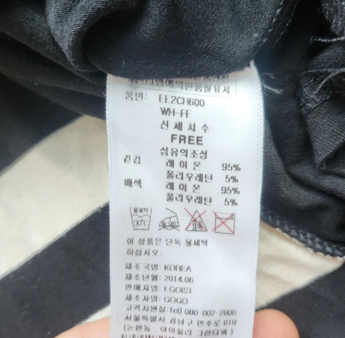 EGOIST 스트라이프 원피스  상품이미지4