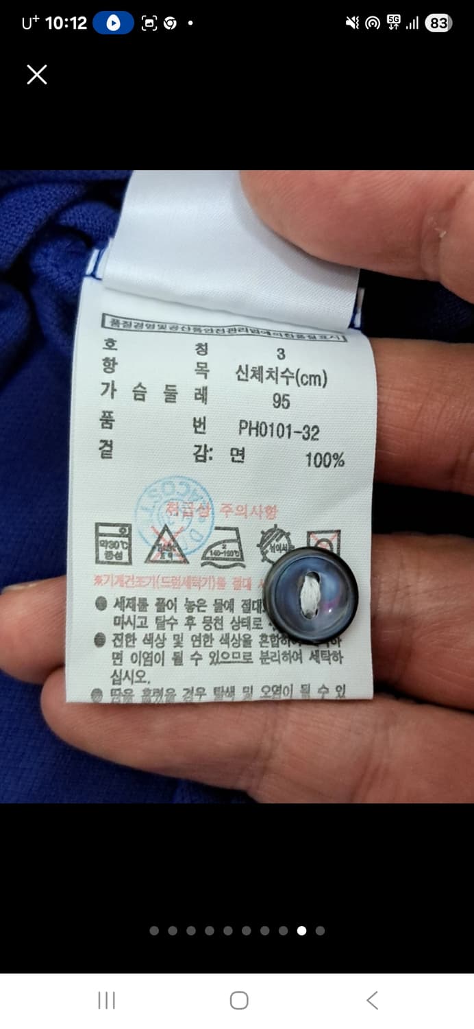 라코스테 반팔 카라티 피케티 폴로셔츠 95 상품이미지9