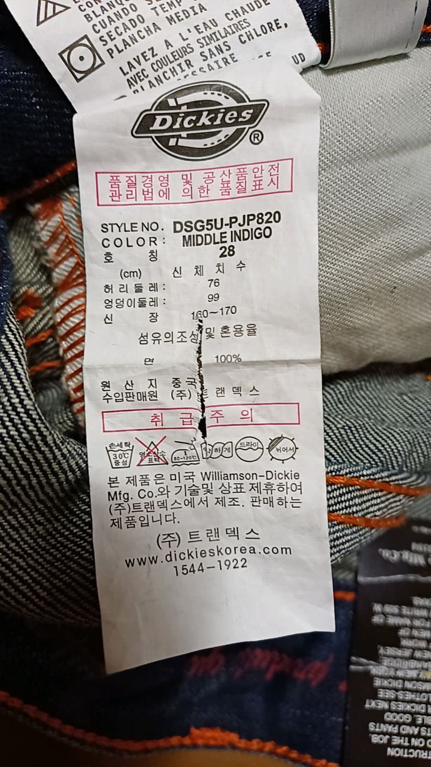 디키즈 미사용 빈티지청바지 28인치 기장99 상품이미지5
