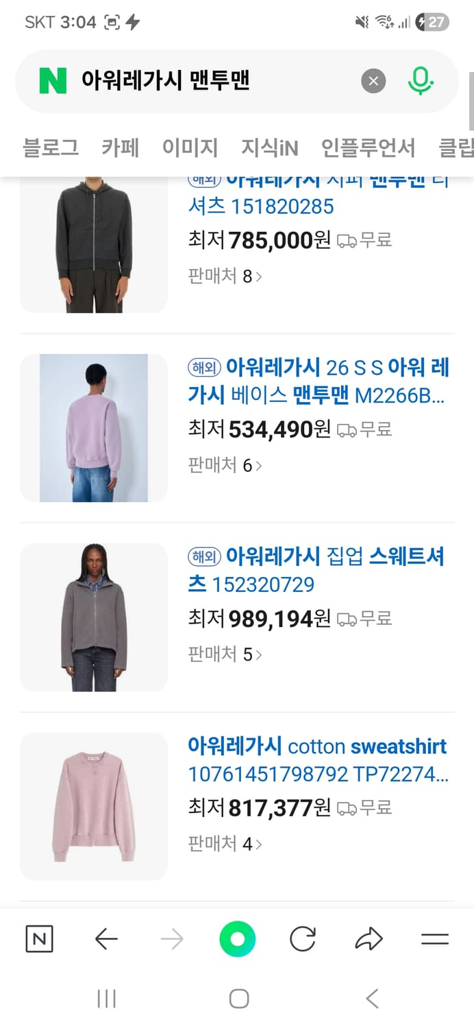 아워레가시 로즈맨투맨 (하정우착용) m 상품이미지8