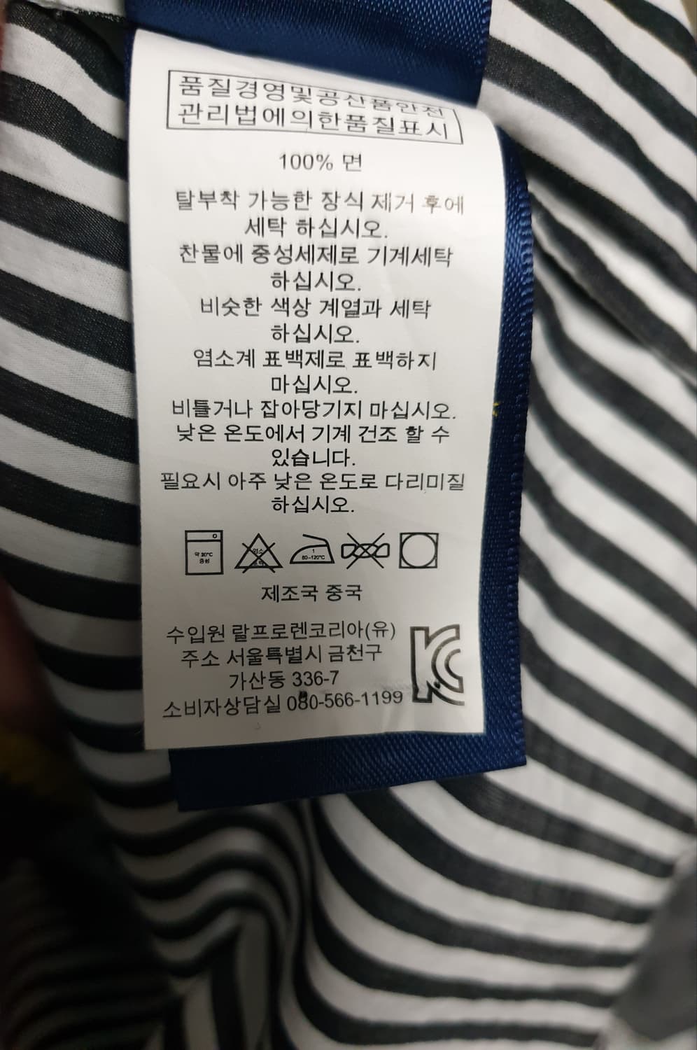 폴로랄프로렌 소매 레터링 로고 반버튼 스트라이프 긴팔셔츠 블랙 (S) 상품이미지7