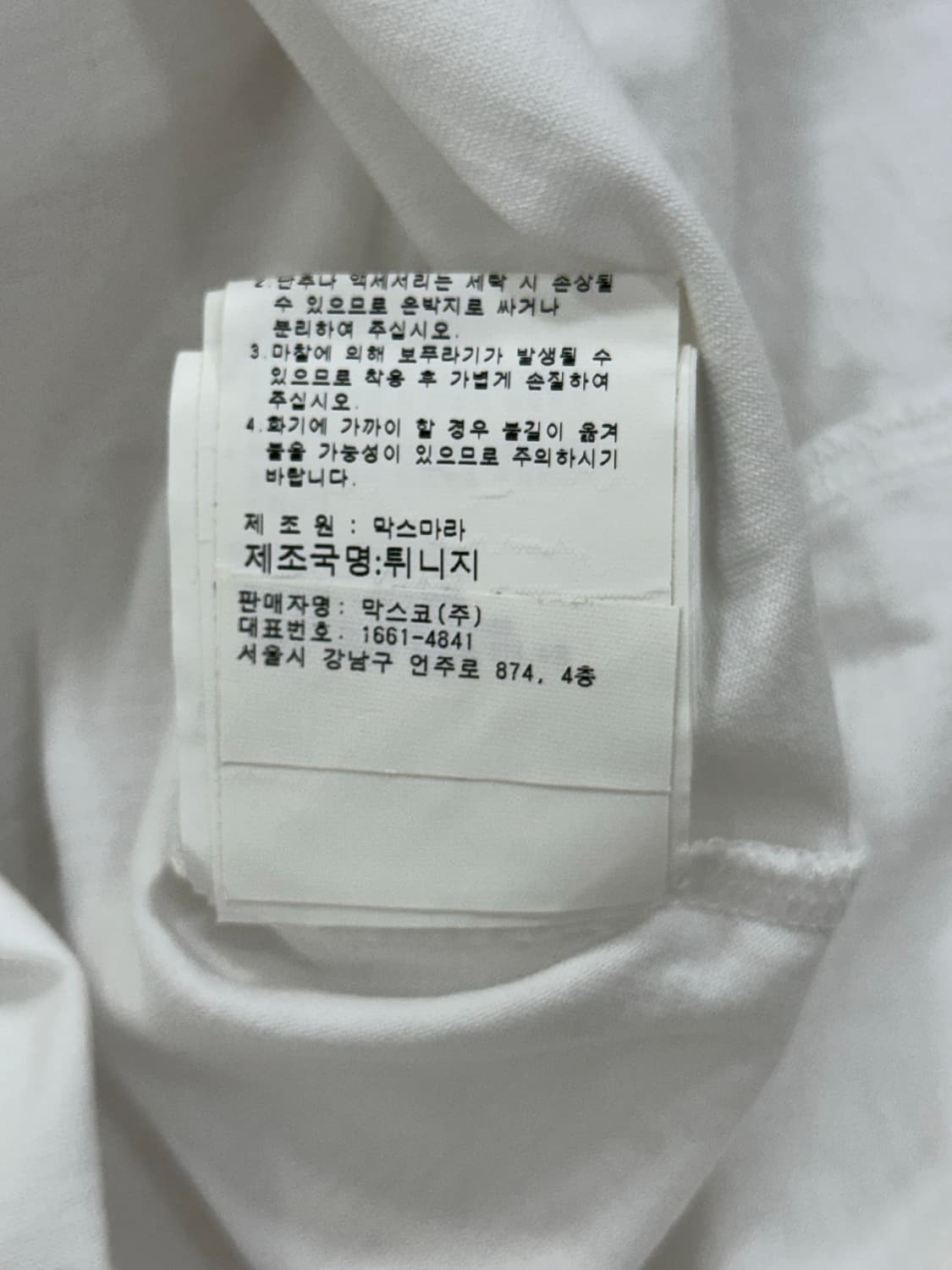 막스마라 민소매 티셔츠 상품이미지9