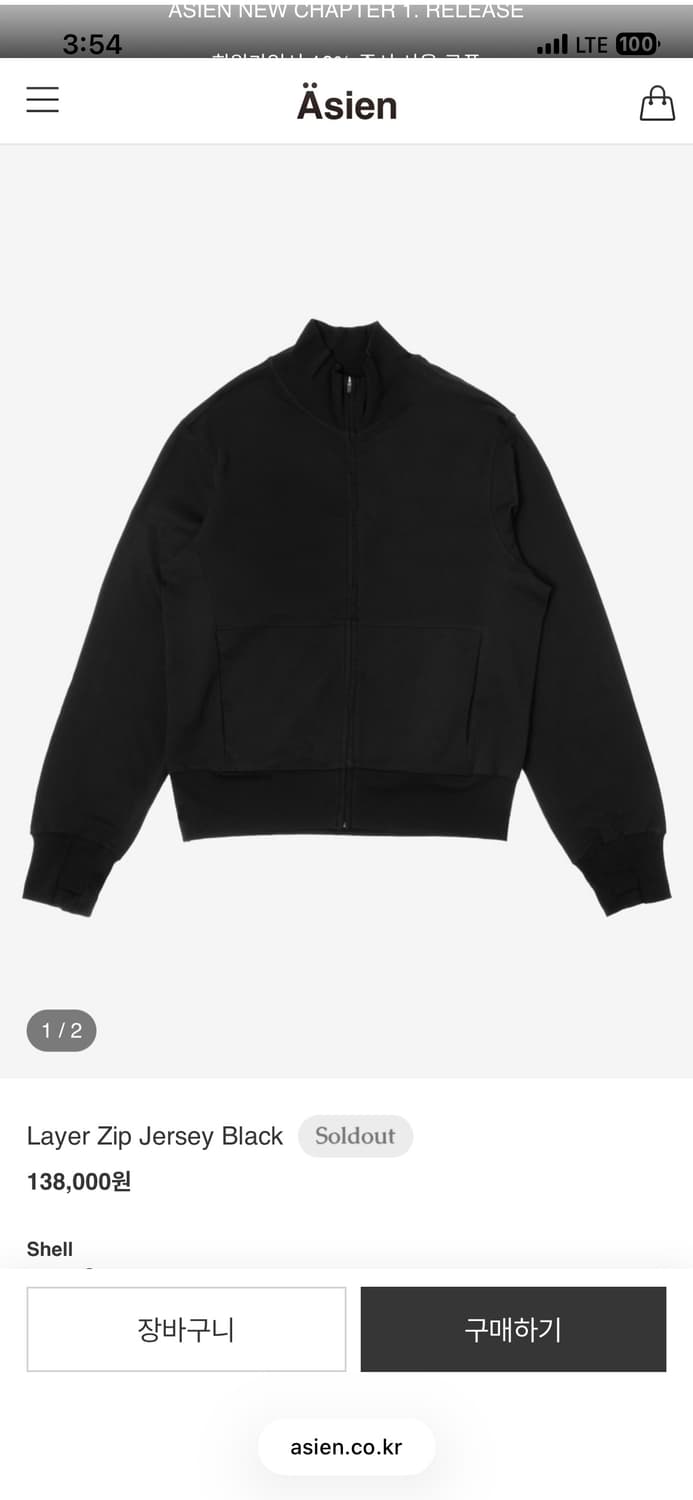 Asien 집업 블랙 1사이즈 상품이미지1