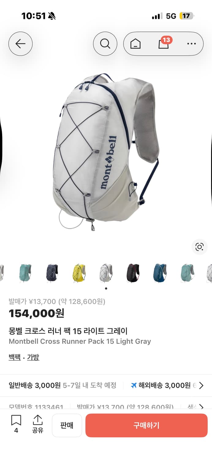 몽벨 크로스 러너팩 15  상품이미지1