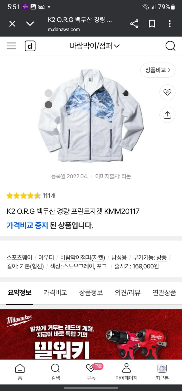 K2 백두산 경량 바람막이 상품이미지7