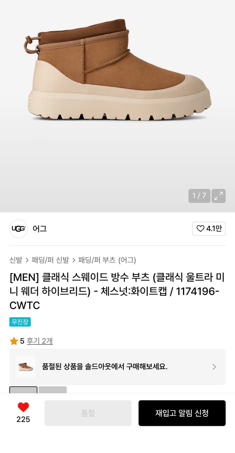 [260] 어그 클래식 스웨이드 방수 부츠 상품이미지1