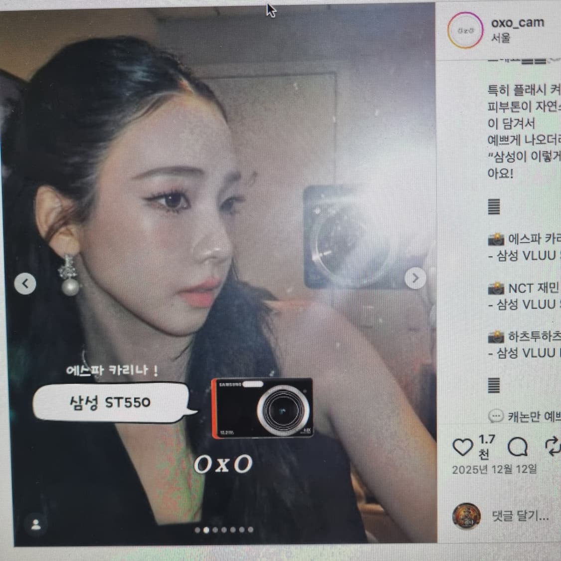 한효주 카리나 빈티지디카 듀얼 셀카대박 작례ok 삼성 VLUU ST600 상품이미지2