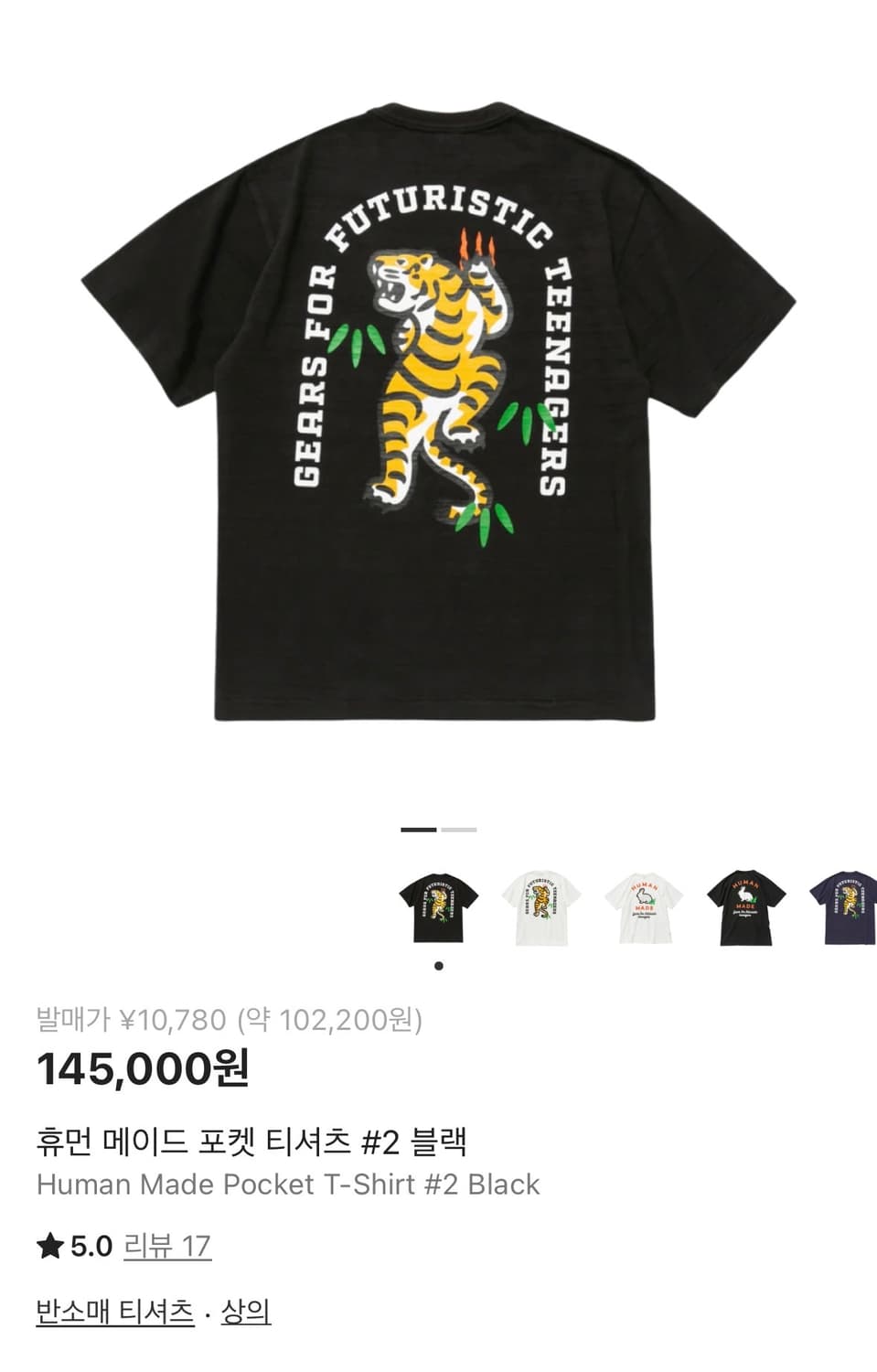 휴먼 메이드 포켓 티셔츠 #2 블랙 상품이미지1