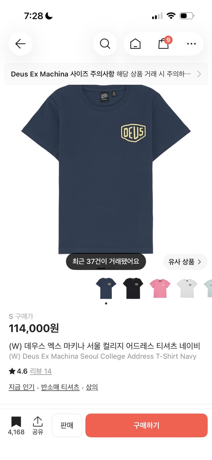(W) 데우스 엑스 마키나 서울 컬리지 어드레스 티셔츠 네이비 상품이미지1