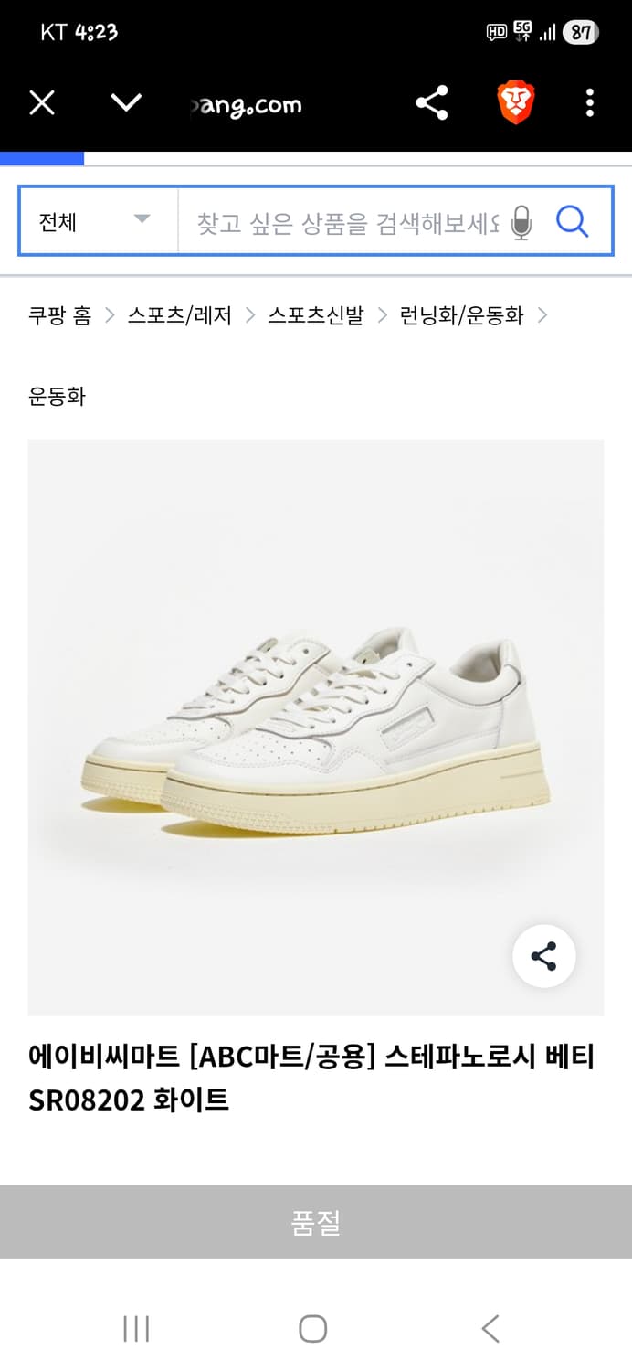 스테파노로시 베티 오트밀 화이트 스니커즈 275 상품이미지8