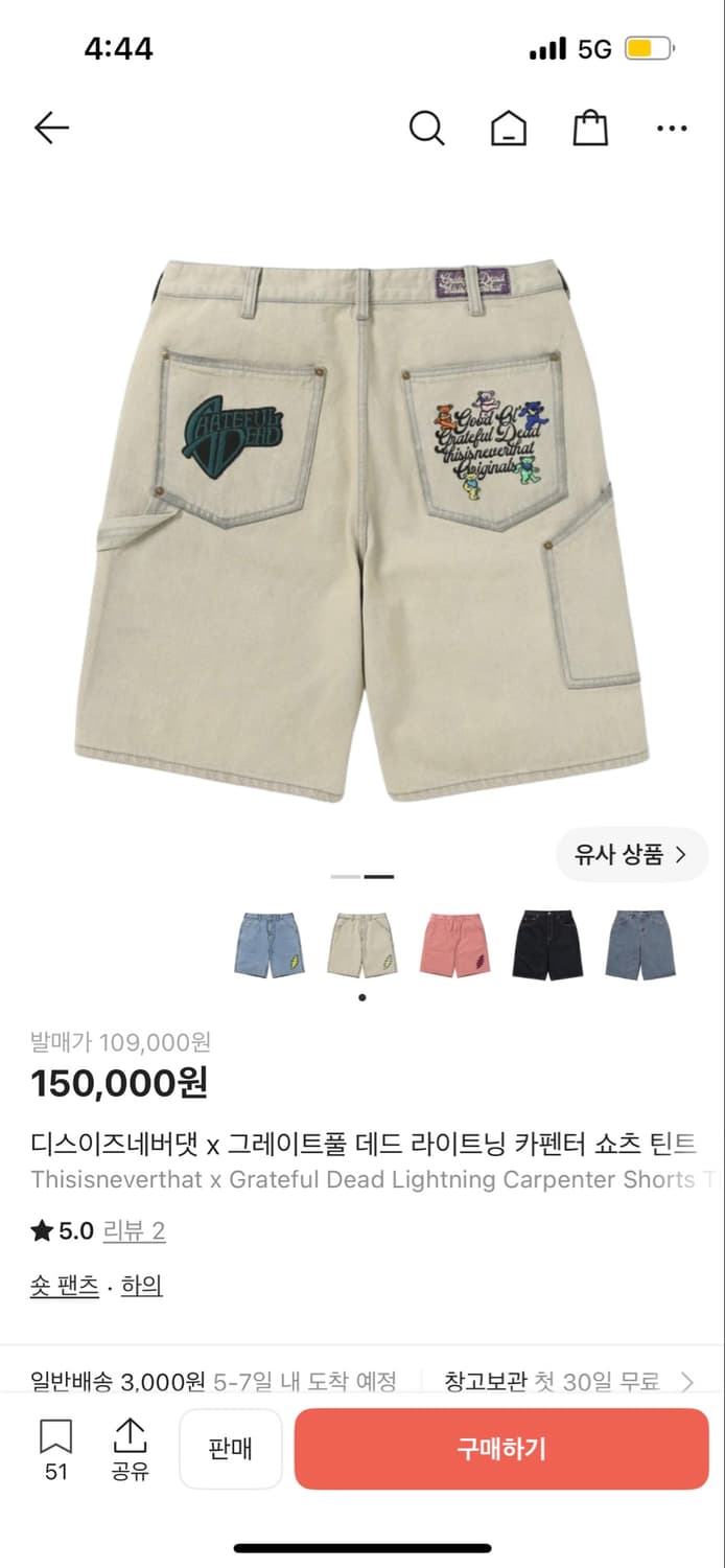 디스이즈네버댓 그레이트풀 데드 라이트닝 카펜터 쇼츠 m 상품이미지2
