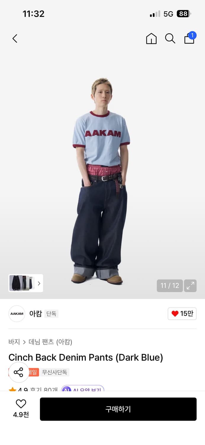 Aakam Cinch Back Denim Pants (Dark Blue) 상품이미지2