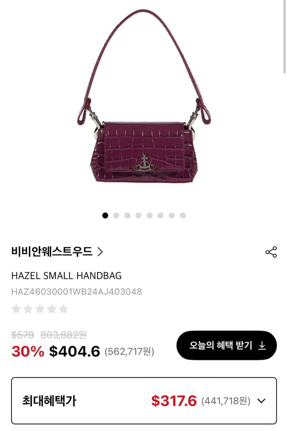 비비안웨스트우드 orb 헤이즐 스몰 핸드백(급처❗️) 상품이미지2