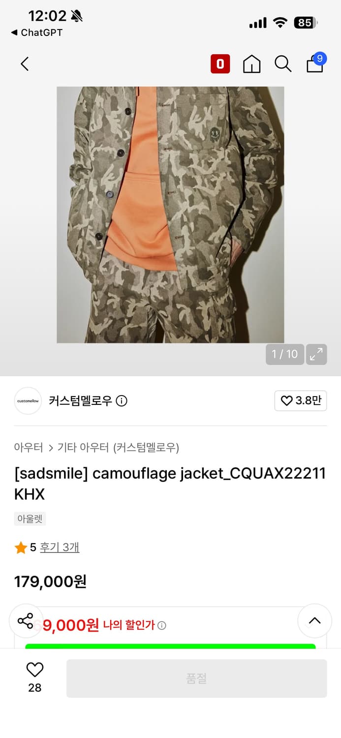 새드스마일 카모플라쥬 자켓 새상품 S 상품이미지8