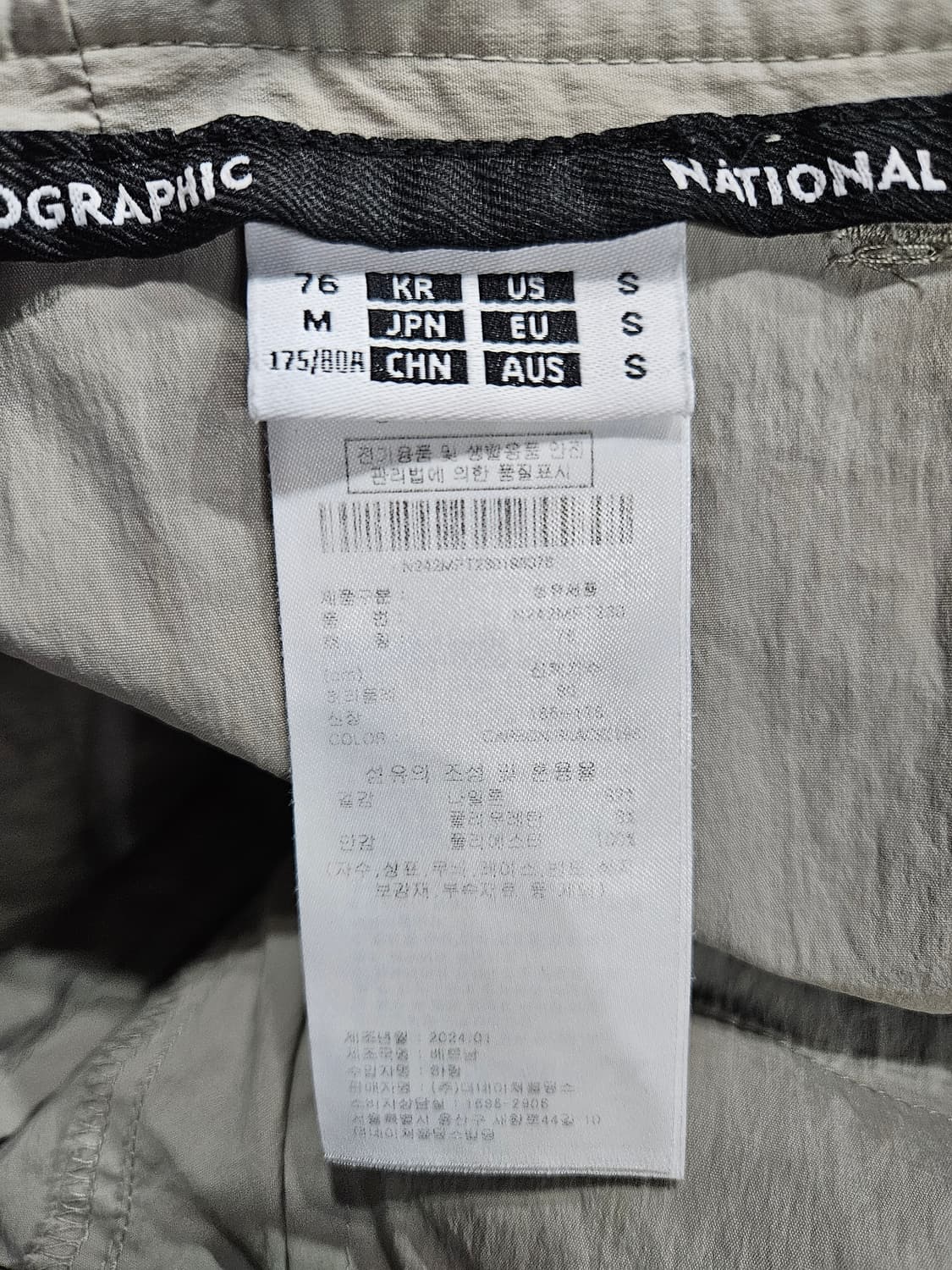 내셔널지오그래픽 라이트베이지 남성 허리 30 바스락 와이드팬츠  상품이미지9