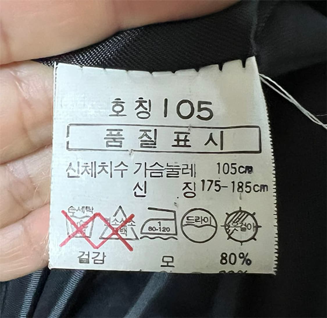 타운젠트 남자 모직자켓 하프코트 캐주얼 XL 105 상품이미지4