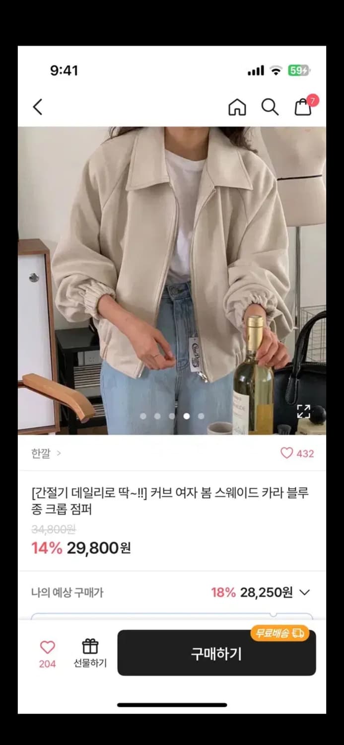 에이블리 디어엘핀 스웨이드 카라 블루종 자켓 상품이미지3