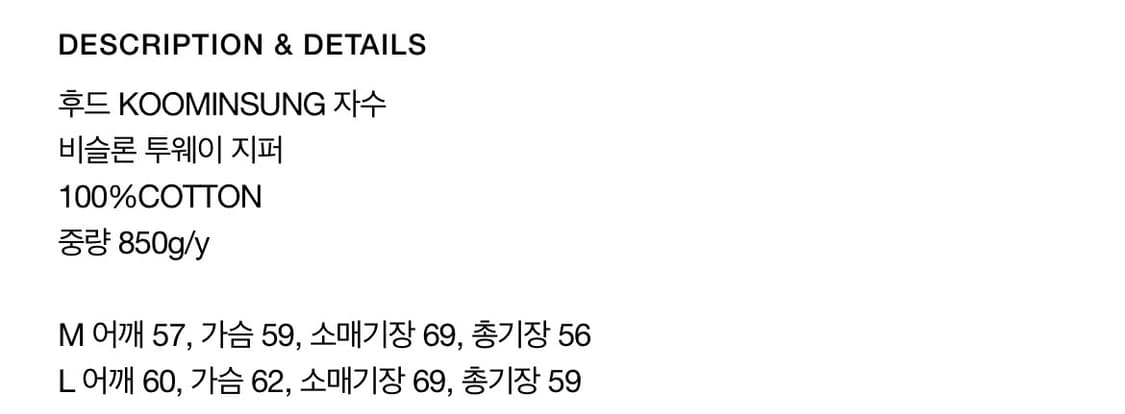 KOOMINSUNG 구민성 크롭 후드집업 상품이미지3