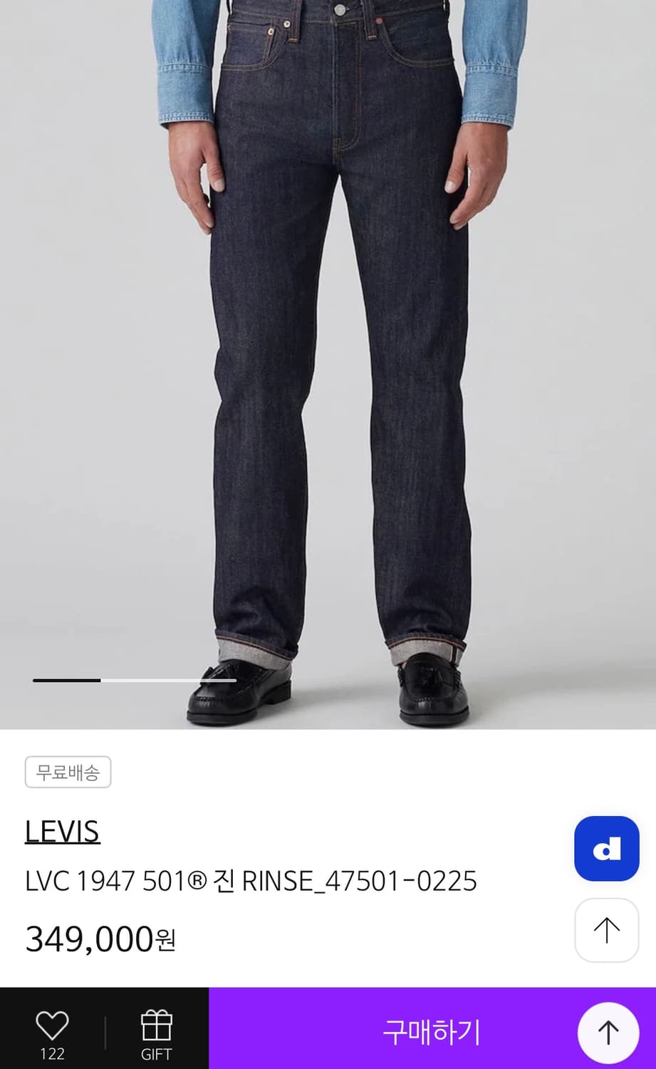 리바이스 LVC 47501 셀비지 데님 W34 L32 린스드 상품이미지1